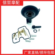 Suitable for Honda Hornet Hornet Hornet 600 98-06 Carburetor Repair Kit Main Hole Triangle