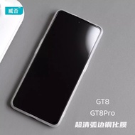 Realme GT8Pro High Definition Transparent Tempered Glass Film Non-Glare Full Screen Coverage GT8 GT7