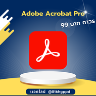 Adobe Acrobat DC Pro ถาวร (สอบถามทางเเชทก่อนสั่งซื้อ)