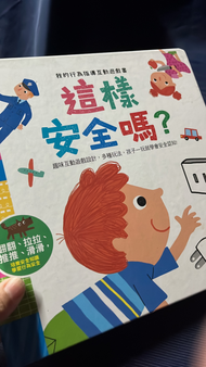 吳啾啾	迪士尼公主變裝遊戲書79*2	巴斯光年主題戰機 229*2	佩佩豬 眼明手快配對趣 99	鐵盒拼圖 動物 75	鐵盒拼圖 恐龍款 75	巴斯光年主題角色 129	超人力霸王積木組 499			