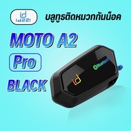 บลูทูธติดหมวกกันน็อค ID221 MOTO A2 PRO และ MOTO A2 PLUS  👍เบสเต็ม 👍ไมค์ชัดเจน 👍กันน้ำ 100% สินค้าแท้