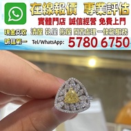 天然黃鑽戒指，翡翠 k金玉 金鑲玉 首飾 手鍊 頸鍊 k金 鉑金 銀器，玉器，金飾，鑽石，黃金，黄金首飾，翡翠首飾、鑽石首飾，玉器首飾、超七水晶手鍊，黃金，金條，金粒，k金，Au750，Au9999，