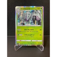 Pokemon Card Golisopod S4A 005/190 Holo Japan