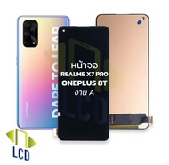หน้าจอใช้สำหรับ Realme X7 Pro / Oneplus 8T งาน A  หน้าจอ LCD<หน้าจอคุณภาพสูง><เม็ดสีเข้ม><ภาพสวยคมชั