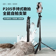 Bluetooth Selfie Stick Universal Mobile Phone Tripod Rotating Gimbal Floor Anti-Shaking Selfie Stick