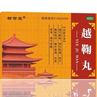 Bai Ji Tang Yue Ju Pill National Standard Genuine Chinese Medicine Bo Ji Tang Yu Yu Yu Ju Pill Natio