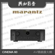 【興如】Marantz Cinema 60 AV環繞收音擴大機
