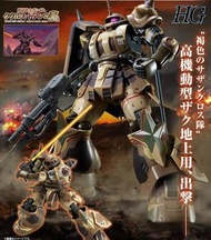 HG Zaku High Mobility Type (Egba)