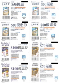 萬寧 Mannings 雅培低糖加營素 / 保兒加營素 / 怡保康 優惠券 coupon

1️⃣) 購買雅培低糖加營呍呢嗱味/麥香味一罐即減$50
有效期至：2026年6月30日
2️⃣) 購買雅培