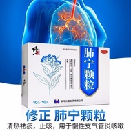 5 People Praise Corrected Ronin Granules 10 Sachets Ronin Granules Medicine Cough Medicine Adult Cor