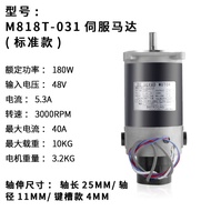 M818T-031 Servo Motor เครื่องกำเนิดไฟฟ้าแบบตรงสำหรับเครื่องกระแทกไฟฟ้า T818T-036 เครื่องมือกลอื่นๆจา
