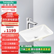 汉斯格雅（Hansgrohe）陶瓷台盆洗手洗脸卫生间面盆台盆龙头组套预售60天 长方陶瓷台下盆+71303007