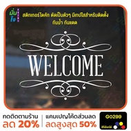 WELCOME Glass Stickers Shop Decoration Home Die-Cut MP-M G0299