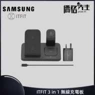 ITFIT - C&amp;T 3-in-1 無線充電板套裝 (with 30W Travel Adaptor)