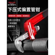 Delixi New Type Pipe Wrench Industrial Grade Pipe Wrench Wrench Throat Wrench Household Pipe Wrench 