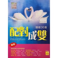 CD - Classic Duet Love Songs 配对成双 情歌30首 (2 Disc)