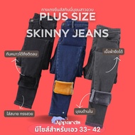 Plus Size Waist Jeans Size-42