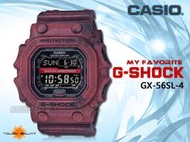 CASIO 時計屋 G-SHOCK GX-56SL-4 荒野沙漠 男錶 電子錶 橡膠錶帶 太陽能 防塵 防水 GX-56