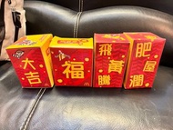 1997年麥當勞農曆新年禮品