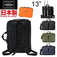 日本製 porter backpack 背囊 daypack 背包 day pack 書包 3way 三用 briefcase 公事包 斜孭袋 shoulder bag 13 inch laptop sleeve 13 吋手提電腦套 travel 旅行 男 men 黑色 black 藍色 blue 綠色 green PORTER TOKYO JAPAN