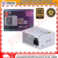 พาวเวอร์ซัพพลาย POWERSUPPLY Cooler Master V SFX 850W White Gold 80Plus Gold (MPY-8501-SFHAGV-3EWE) ส