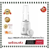 PHILIPS Juicer HR2670/01
