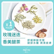 High tea養生 - 玫瑰迷迭香美腿茶 (1包*5g)
