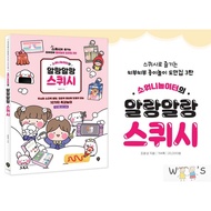 Sowony Playground's Soft Squeeze