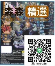 全台最便宜 NEXT 18 GASHAPON 扭蛋戰士 NEXT18 高達 扭蛋戰士 第18彈  全七款  [滿300出