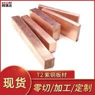 T2 Red Copper Bar Solid Copper Bar Purple Copper Bar Copper Bar Flat Bar Pure Copper Bar Red Copper 