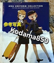 BRAND NEW 絕版 「ANA UNIFORM COLLECTION 1955~2005」全日空空姐制服系列🤩全新商品狀態請參考上載圖片。
每款$69（共四款 1958, 1970,1982,20