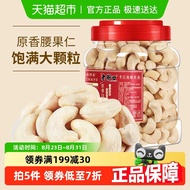 老街口腰果仁400g罐装原香白腰果仁原味越南大腰果坚果零食