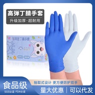 K-Y/ Disposable Pure Nitrile Gloves Food Grade Kitchen Workshop Acid and Alkali Resistance Check Protection Nitrile Glov
