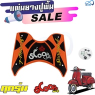 แผ่นปูพื้น(ชุดแต่ง) For Honda Scoopy i สีส้ม-ดำ(ตัวอักษรสีเหลือง มงกุฏแดง) ขายส่ง อะไหล่ มอเตอร์ไซค์ scoopy i