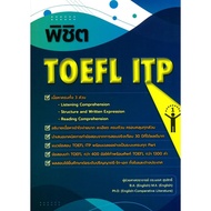 TOEFL ITP Conquer Book : BK03set7