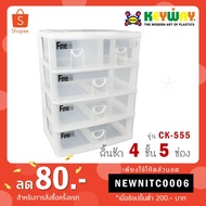 Keyway 4-Layer Drawer Box 5 Compartments CK-555