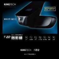 【威能汽車百貨】KINGTECH F22隱形機 WIFI行車記錄器BMW/BMW-O/BMW-X專用 完工價