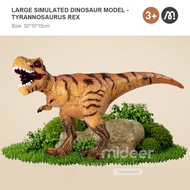 Mideer Mideer มิเดียร์ Queen-sized Simulated Dinosaur-T.rex MD6226