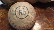 2006年雲南普洱福元昌普洱茶易武正山沱茶早春古樹茶沱250g