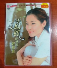 Xiao Feng Feng 小凤凤 童欣 问感情 姻缘签 原声原影 Karaoke VCD Original Artist New And Sealed