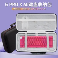 Suitable for Logitech G PRO X 60 Keyboard Storage Bag 87-Key Wireless Mechanical Keyboard Mouse Inte
