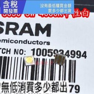 OSRAM歐司朗LCW CQAR.PC 5W 3030大功率4000K中性白光LED燈珠燈芯