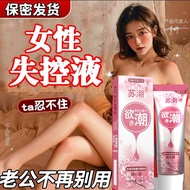 女用快感液高液潮免洗玻尿酸润滑剂私处阴道润滑夫妻用品Female pleasure liquid high liquid tide no wash hyaluronic acid lubricatio