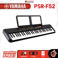 Yamaha PSR-F52 คีย์บอร์ดไฟฟ้า Yamaha ยามาฮ่า Keyboard PSRF52 - เต่าแดง