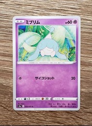 【PTCG】Pokemon 2021年收藏卡 - 迷布莉姆