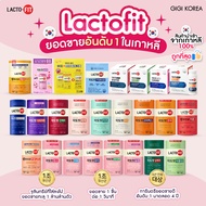 ✅พร้อมส่ง 13 สูตร ของแท้ ยอดขายหลักหมื่นกระปุก !!! Lacto Fit Prebiotic Probiotic  แลคโตฟิต
