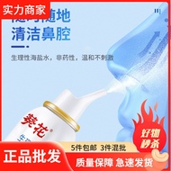 AT/💚Sunflower Physiological Seawater Nasal Sprayer Clean the Nasal Cavity Nasal Cleansing Sea Salt Water Spray Spot 5XYO