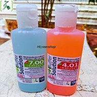 Buffer Solution ph 4.01 + Buffer Solution ph 7.0 (น้ำยาคาริเบต) จำนวน 1 คู่