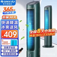 Gree（GREE） Household Remote Control Intelligent Living Room Bedroom Energy-Saving Refrigeration Tower Small Air Conditioning Fan Office Mobile Touch Screen Humidifier Tower Fan Electric Single Water-Cooled Fan Water-Cooled Fan KS-04S62Dg[365Days Only Chan