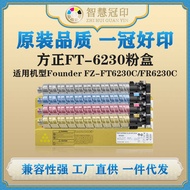 Compatible with Square FT-6230 Powder Box Suitable for Founr FZ-FT6230C/FR6230C, etc.